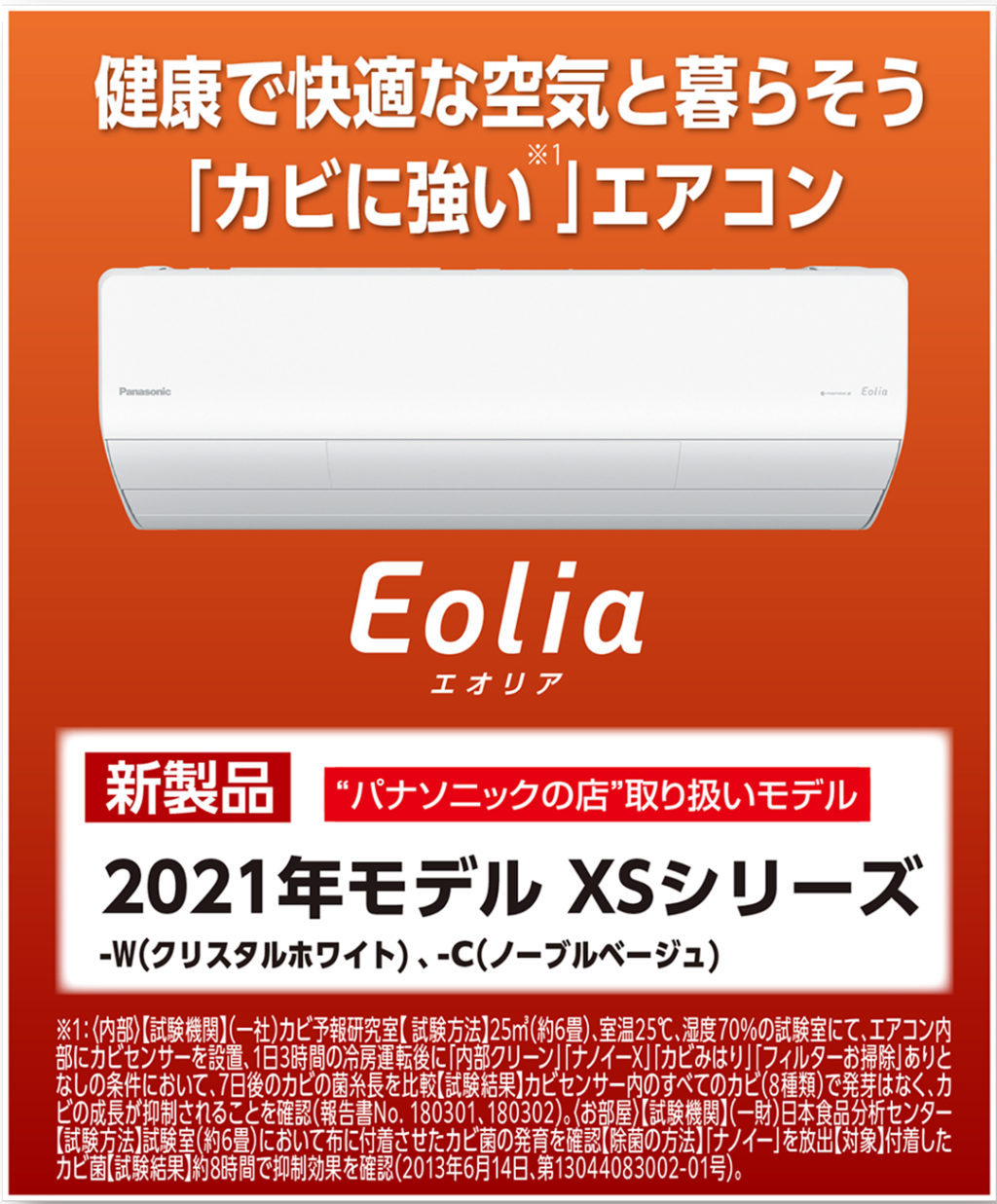 施工事例】除菌・空清エアコン - 株式会社ミナト電気商会-横浜創業60年の電気屋さん、法人様のお取引もお気軽に